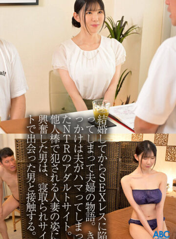 「なんて綺麗なんだ…」仕掛けられた甘美な罠。別の男に「狂おしく貪られる」妻を凝視する夫の歪んだ愛 福原みな【focs00280】