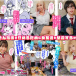 100回フラれた絶望的にモテない俺を憐れんだ彼氏あり女友達が何でもエロい事ヤらせてくれた！！ 実写版・作品情報レビュー【huntc00300】
