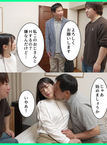 彼くん以外とシたことなかったのに、知らないおじさんと寝取らせHさせられました 宮西ひかる・作品情報レビュー【mkon00113】