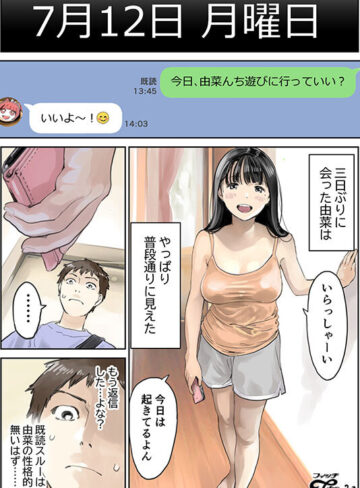 彼女のスマホを覗いただけなのに2 大ヒット！！同人NTR傑作の続編を実写化！ 高瀬りな・作品情報レビュー【nima00016】