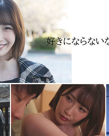遠距離の彼女がいるのに居心地の良い女友達と酔った勢いでキスして彼女の存在を忘れるぐらい本気で求め合った。 美園和花【yuj00040】