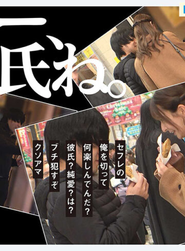 【※トラウマ注意】 最近付き合った清楚な神尻彼女は 元セフレに洗脳され呼ばれると股を開いてしまう 救いようのない重度マゾ女 さくらわかな【ipzz00886】