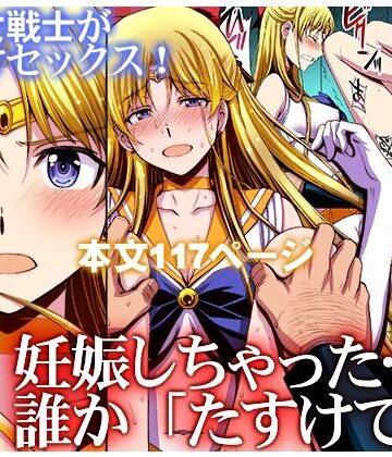 妊娠しちゃった…誰か「たすけて」。 d_435879