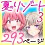 スパ・カイラクーア3d_633782