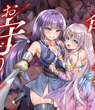 命に代えてもお守りします！ d_736116