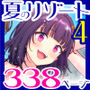 スパ・カイラクーア4d_748896