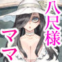 噂のママは今宵も妖しくぽぽと鳴くd_794595