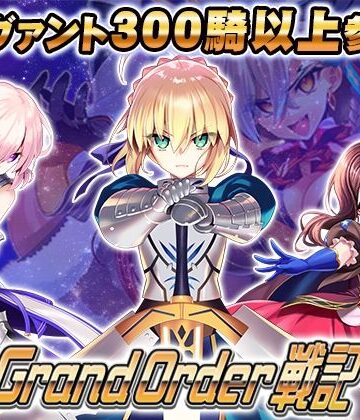 Grand Order 戦記 d_802143