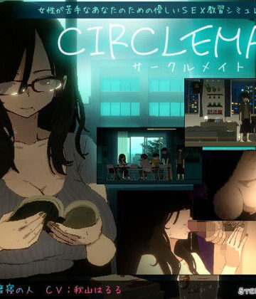 CIRCLEMATE サークルメイト d_810138